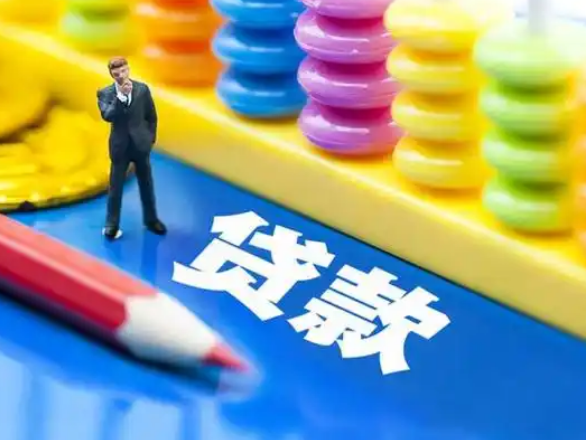 合肥滨湖个人贷款服务，车辆过桥垫资贷款，房屋抵押贷款，额度灵活