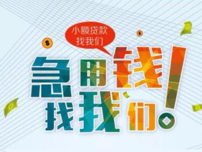 合肥长丰本地人急用钱贷款，汽车全款抵押贷款，房屋抵押贷款，审批快
